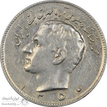 سکه 10 ریال 1350 - EF45 - محمد رضا شاه