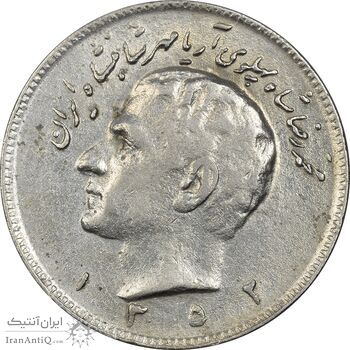 سکه 10 ریال 1352 (حروفی) - EF45 - محمد رضا شاه سکه 10 ریال 1352 (حروفی) - EF45 - محمد رضا شاه
