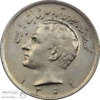سکه 10 ریال 1352 (حروفی) - EF45 - محمد رضا شاه سکه 10 ریال 1352 (حروفی) - EF45 - محمد رضا شاه