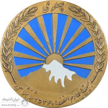 مدال صدمین سالگرد زادروز رضاشاه 2536 - AU50 - محمد رضا شاه مدال صدمین سالگرد زادروز رضاشاه 2536 - AU50 - محمد رضا شاه