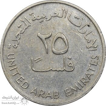 سکه 25 فلوس 1982 زاید بن سلطان آل نهیان - EF45 - امارات متحده عربی