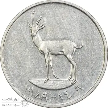 سکه 25 فلوس 1989 زاید بن سلطان آل نهیان - EF45 - امارات متحده عربی
