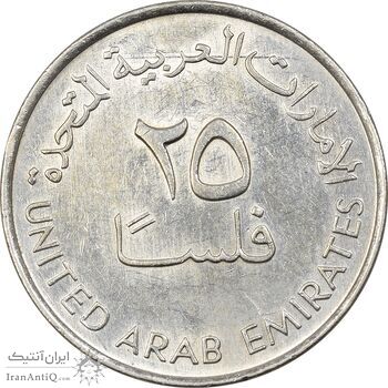 سکه 25 فلوس 1998 زاید بن سلطان آل نهیان - AU55 - امارات متحده عربی