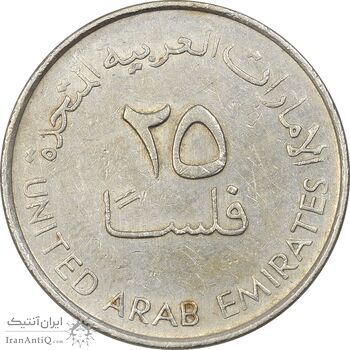سکه 25 فلوس 1998 زاید بن سلطان آل نهیان - EF40 - امارات متحده عربی