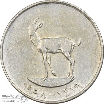 سکه 25 فلوس 1998 زاید بن سلطان آل نهیان - EF40 - امارات متحده عربی
