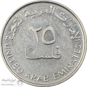سکه 25 فلوس 2005 خلیفه بن زاید آل نهیان - AU50 - امارات متحده عربی