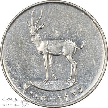 سکه 25 فلوس 2005 خلیفه بن زاید آل نهیان - AU50 - امارات متحده عربی
