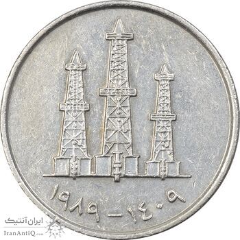 سکه 50 فلوس 1989 زاید بن سلطان آل نهیان - EF40 - امارات متحده عربی