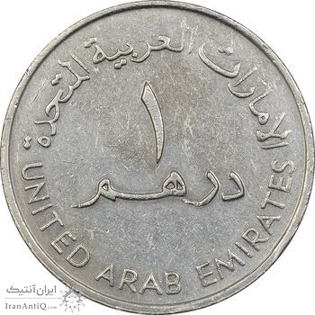 سکه 1 درهم 1989 زاید بن سلطان آل نهیان - EF40 - امارات متحده عربی
