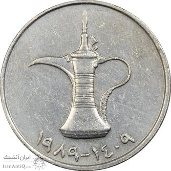 سکه 1 درهم 1989 زاید بن سلطان آل نهیان - EF40 - امارات متحده عربی