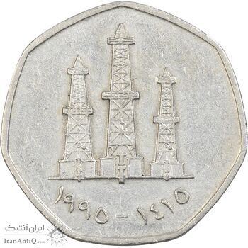 سکه 50 فلوس 1995 زاید بن سلطان آل نهیان - EF40 - امارات متحده عربی