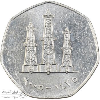سکه 50 فلوس 2005 خلیفه بن زاید آل نهیان - AU58 - امارات متحده عربی