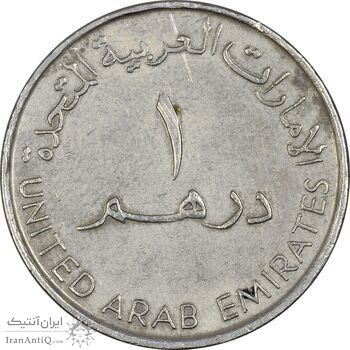 سکه 1 درهم 2007 خلیفه بن زاید آل نهیان - EF40 - امارات متحده عربی