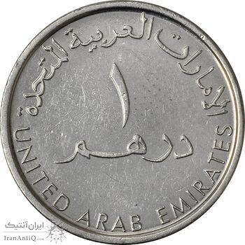 سکه 1 درهم 2014 خلیفه بن زاید آل نهیان - EF45 - امارات متحده عربی
