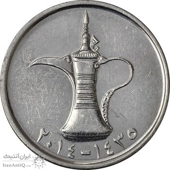 سکه 1 درهم 2014 خلیفه بن زاید آل نهیان - EF45 - امارات متحده عربی