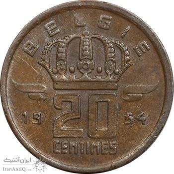 سکه 20 سانتیم 1954 بودئون یکم (نوشته هلندی) - EF45 - بلژیک