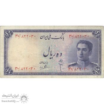 اسکناس 10 ریال سری سوم - تک - VF25 - محمد رضا شاه اسکناس 10 ریال سری سوم - تک - VF25 - محمد رضا شاه
