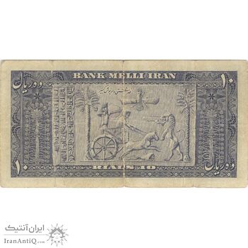 اسکناس 10 ریال 1330 - تک - VF25 - محمد رضا شاه اسکناس 10 ریال 1330 - تک - VF25 - محمد رضا شاه