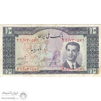 اسکناس 10 ریال 1332 - تک - EF45 - محمد رضا شاه