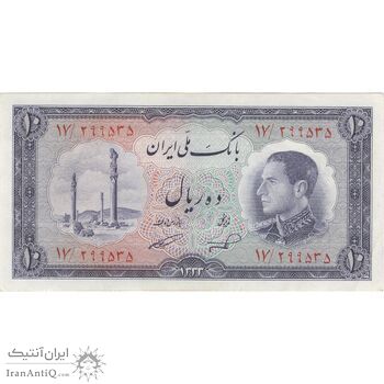 اسکناس 10 ریال 1333 - تک - AU58 - محمد رضا شاه