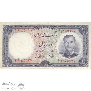 اسکناس 10 ریال 1337 - تک - EF40 - محمد رضا شاه