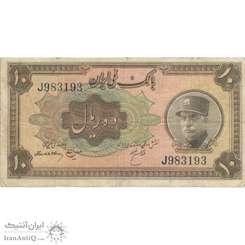 اسکناس 10 ریال کلاه بزرگ (هژیر - اعلا) - تک - VF25 - رضا شاه اسکناس 10 ریال کلاه بزرگ (هژیر - اعلا) - تک - VF25 - رضا شاه