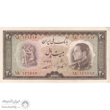 اسکناس 20 ریال 1333 - تک - AU58 - محمد رضا شاه