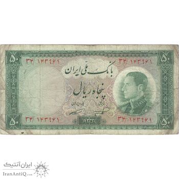 اسکناس 50 ریال 1333 - تک - VF25 - محمد رضا شاه