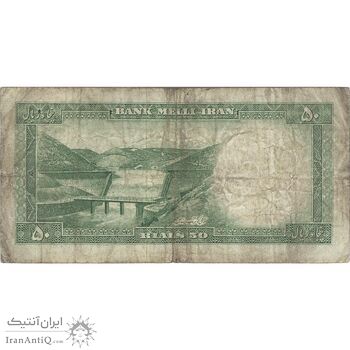 اسکناس 50 ریال 1333 - تک - VF25 - محمد رضا شاه