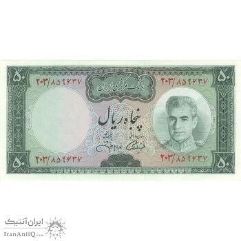اسکناس 50 ریال (آموزگار - جهانشاهی) - تک - UNC63 - محمد رضا شاه اسکناس 50 ریال (آموزگار - جهانشاهی) - تک - UNC63 - محمد رضا شاه