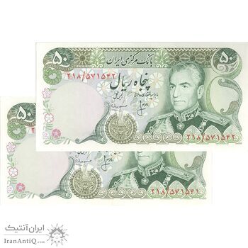 اسکناس 50 ریال (انصاری - مهران) - جفت - UNC62 - محمد رضا شاه اسکناس 50 ریال (انصاری - مهران) - جفت - UNC62 - محمد رضا شاه