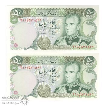 اسکناس 50 ریال (انصاری - مهران) - جفت - UNC62 - محمد رضا شاه اسکناس 50 ریال (انصاری - مهران) - جفت - UNC62 - محمد رضا شاه