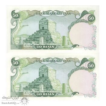 اسکناس 50 ریال (انصاری - مهران) - جفت - UNC62 - محمد رضا شاه اسکناس 50 ریال (انصاری - مهران) - جفت - UNC62 - محمد رضا شاه