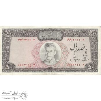 اسکناس 500 ریال (آموزگار - جهانشاهی) - تک - EF40 - محمد رضا شاه