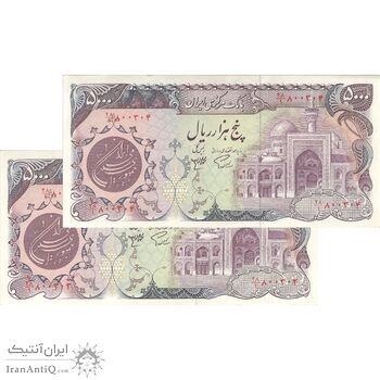 اسکناس 5000 ریال (اردلان - مولوی) - جفت - AU58 - جمهوری اسلامی