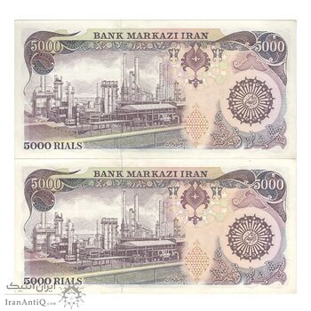 اسکناس 5000 ریال (اردلان - مولوی) - جفت - AU58 - جمهوری اسلامی