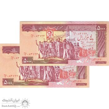 اسکناس 5000 ریال (ایروانی - نوربخش) - جفت - UNC63 - جمهوری اسلامی