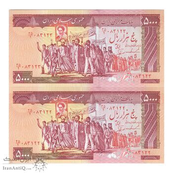 اسکناس 5000 ریال (ایروانی - نوربخش) - جفت - UNC63 - جمهوری اسلامی