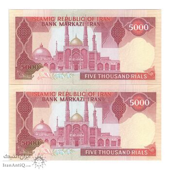 اسکناس 5000 ریال (ایروانی - نوربخش) - جفت - UNC63 - جمهوری اسلامی