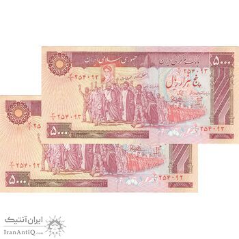 اسکناس 5000 ریال (بنی صدر - نوبری) - جفت - AU53 - جمهوری اسلامی