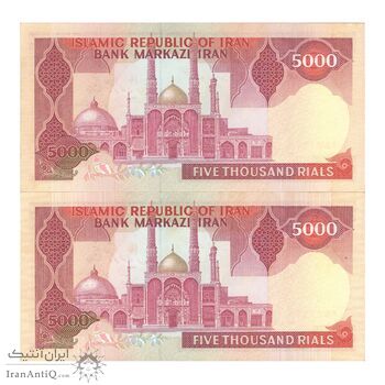 اسکناس 5000 ریال (بنی صدر - نوبری) - جفت - AU53 - جمهوری اسلامی