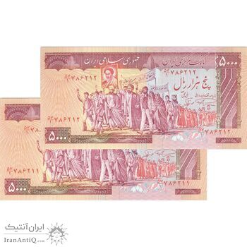 اسکناس 5000 ریال (نمازی - نوربخش) امضاء بزرگ - جفت - UNC63 - جمهوری اسلامی