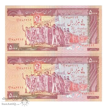 اسکناس 5000 ریال (نمازی - نوربخش) امضاء بزرگ - جفت - UNC63 - جمهوری اسلامی