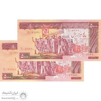 اسکناس 5000 ریال (نمازی - نوربخش) امضاء کوچک - جفت - AU58 - جمهوری اسلامی