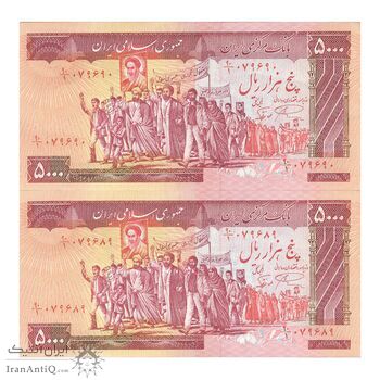 اسکناس 5000 ریال (نمازی - نوربخش) امضاء کوچک - جفت - AU58 - جمهوری اسلامی