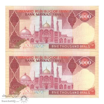 اسکناس 5000 ریال (نمازی - نوربخش) امضاء کوچک - جفت - AU58 - جمهوری اسلامی