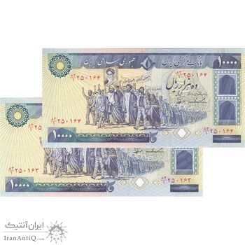 اسکناس 10000 ریال (ایروانی - نوربخش) - جفت - UNC63 - جمهوری اسلامی