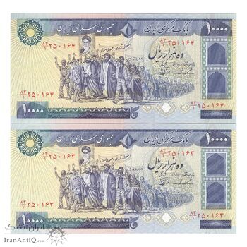 اسکناس 10000 ریال (ایروانی - نوربخش) - جفت - UNC63 - جمهوری اسلامی