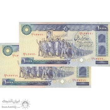 اسکناس 10000 ریال (ایروانی - نوربخش) - جفت - AU55 - جمهوری اسلامی