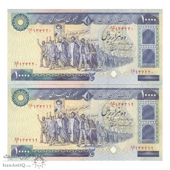 اسکناس 10000 ریال (ایروانی - نوربخش) - جفت - AU55 - جمهوری اسلامی